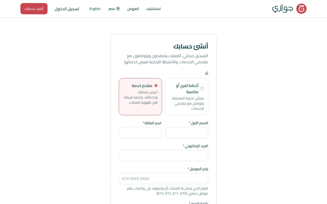 إنشاء حساب نشاط