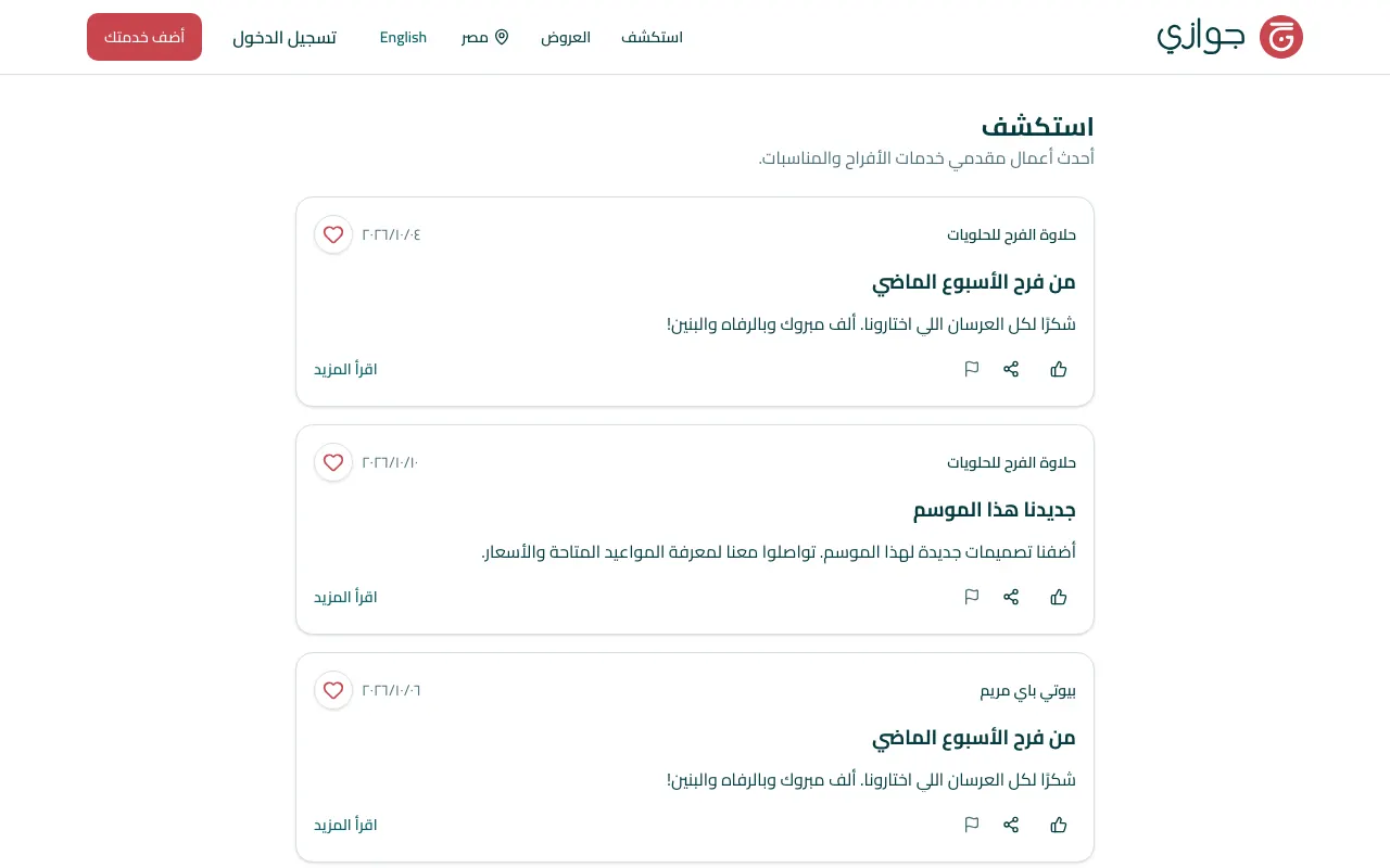 استكشف: أحدث الأعمال