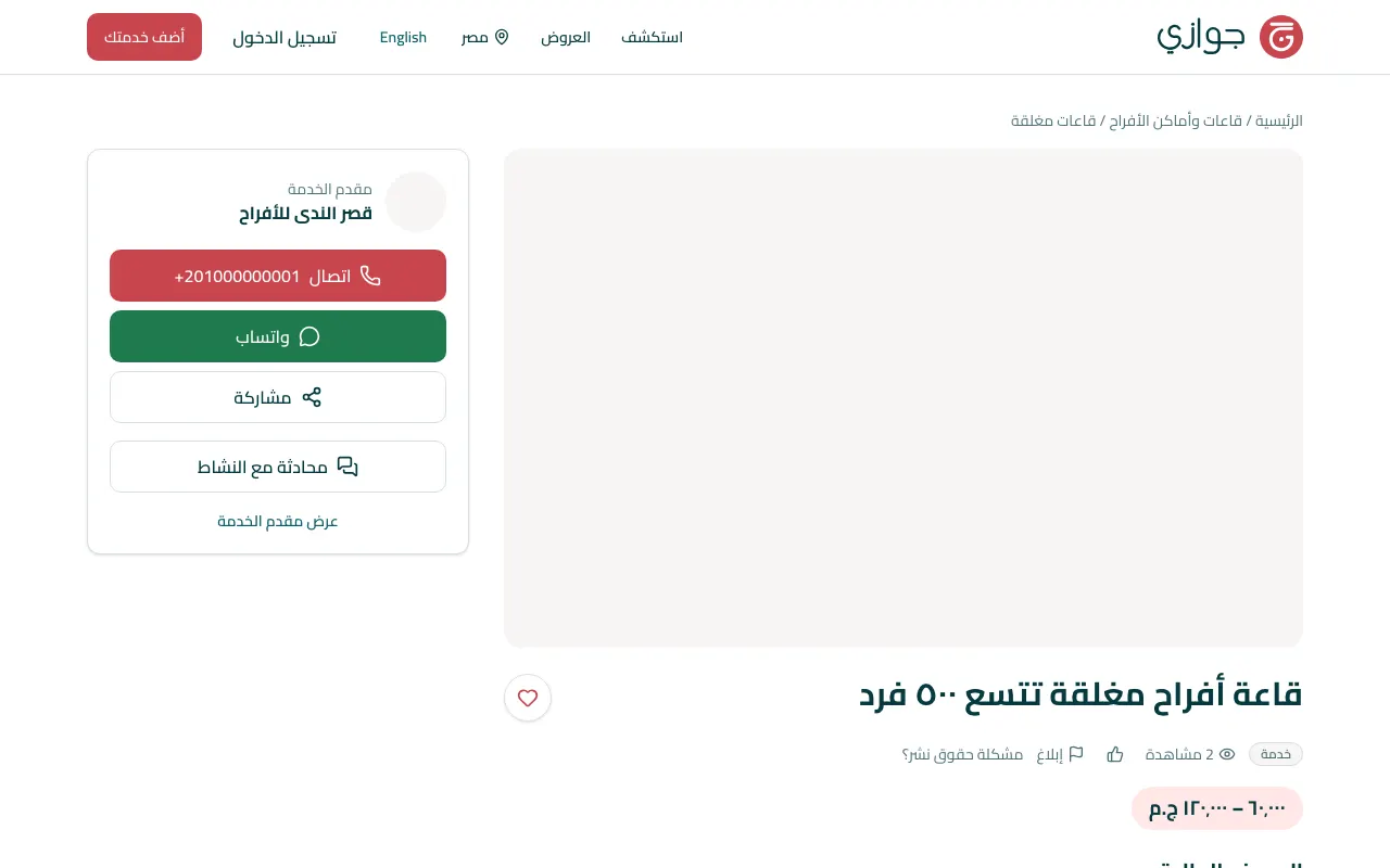 صفحة خدمة