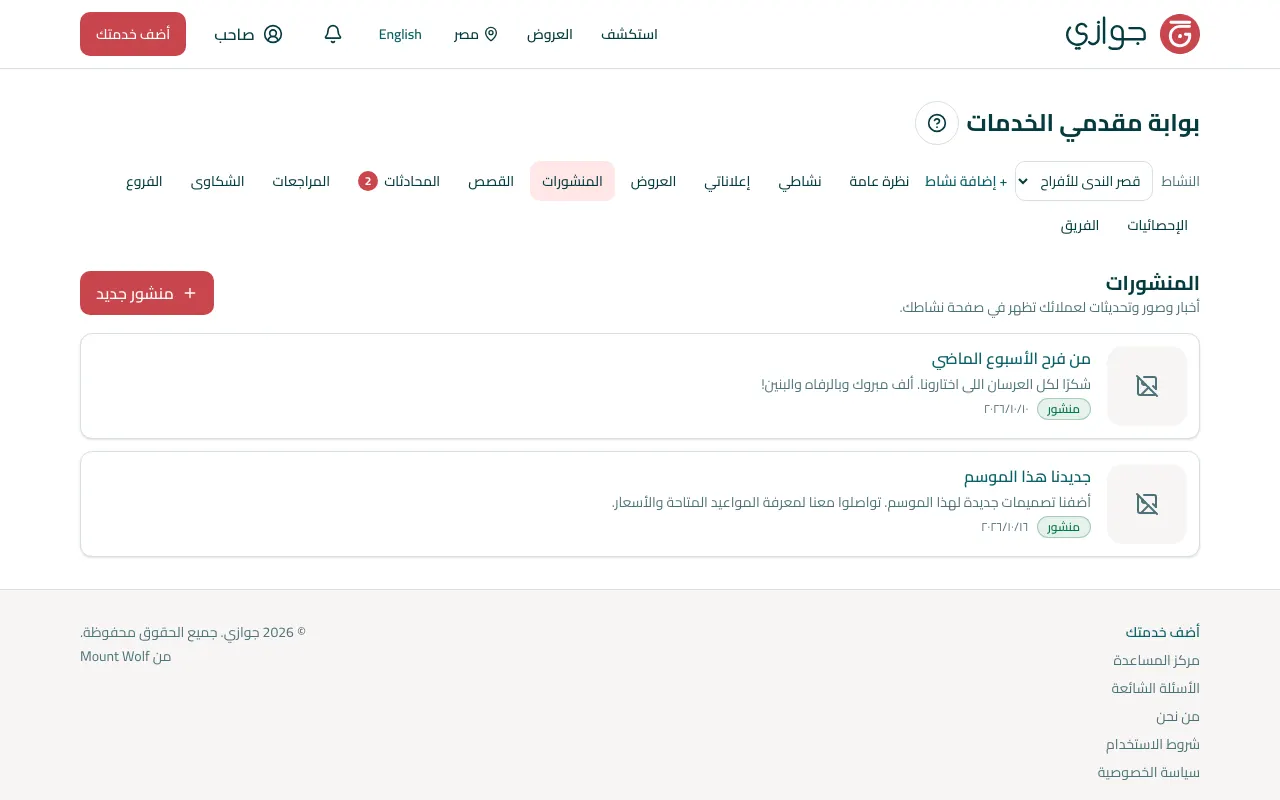 المنشورات في البوابة