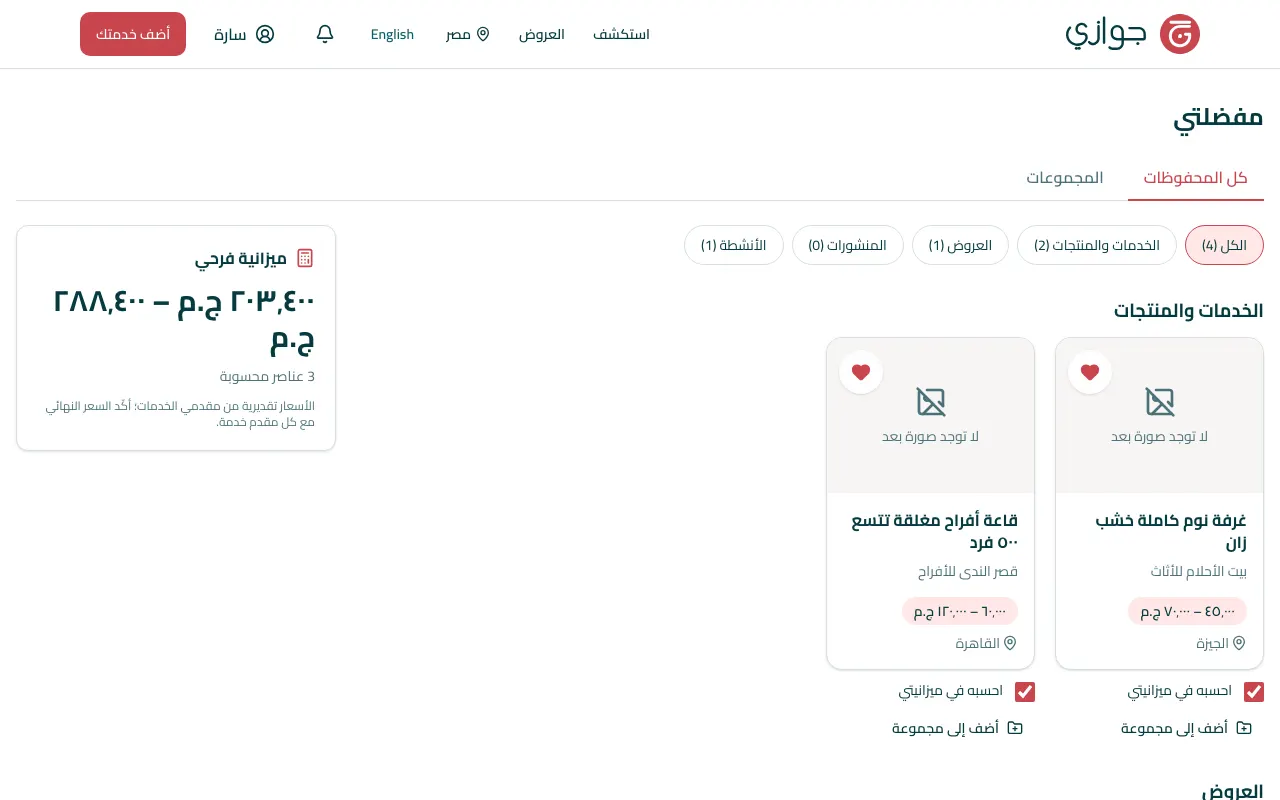 كل المحفوظات