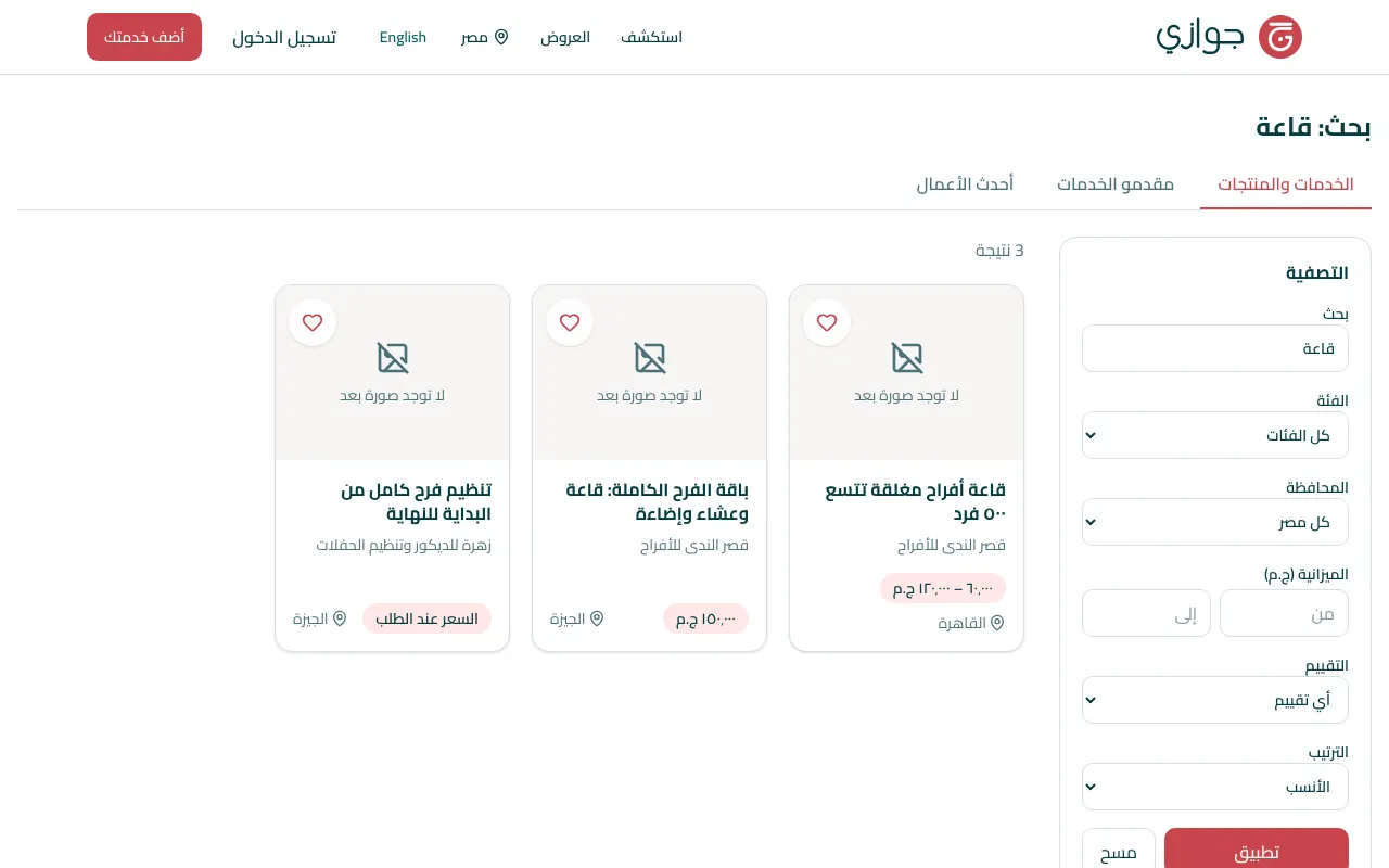 نتائج البحث بتبويباتها الثلاثة