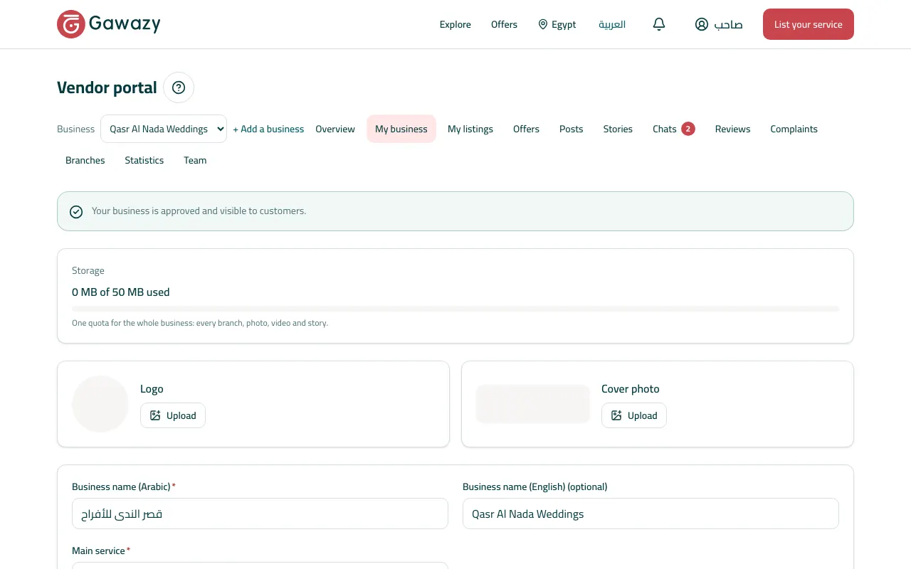 The business profile in the portal